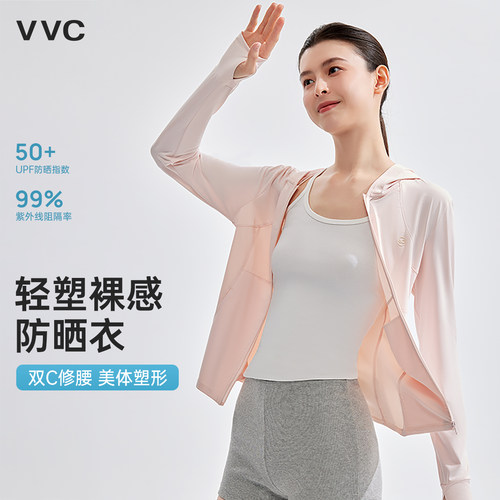 VVC26新款修身防晒衣收腰显瘦