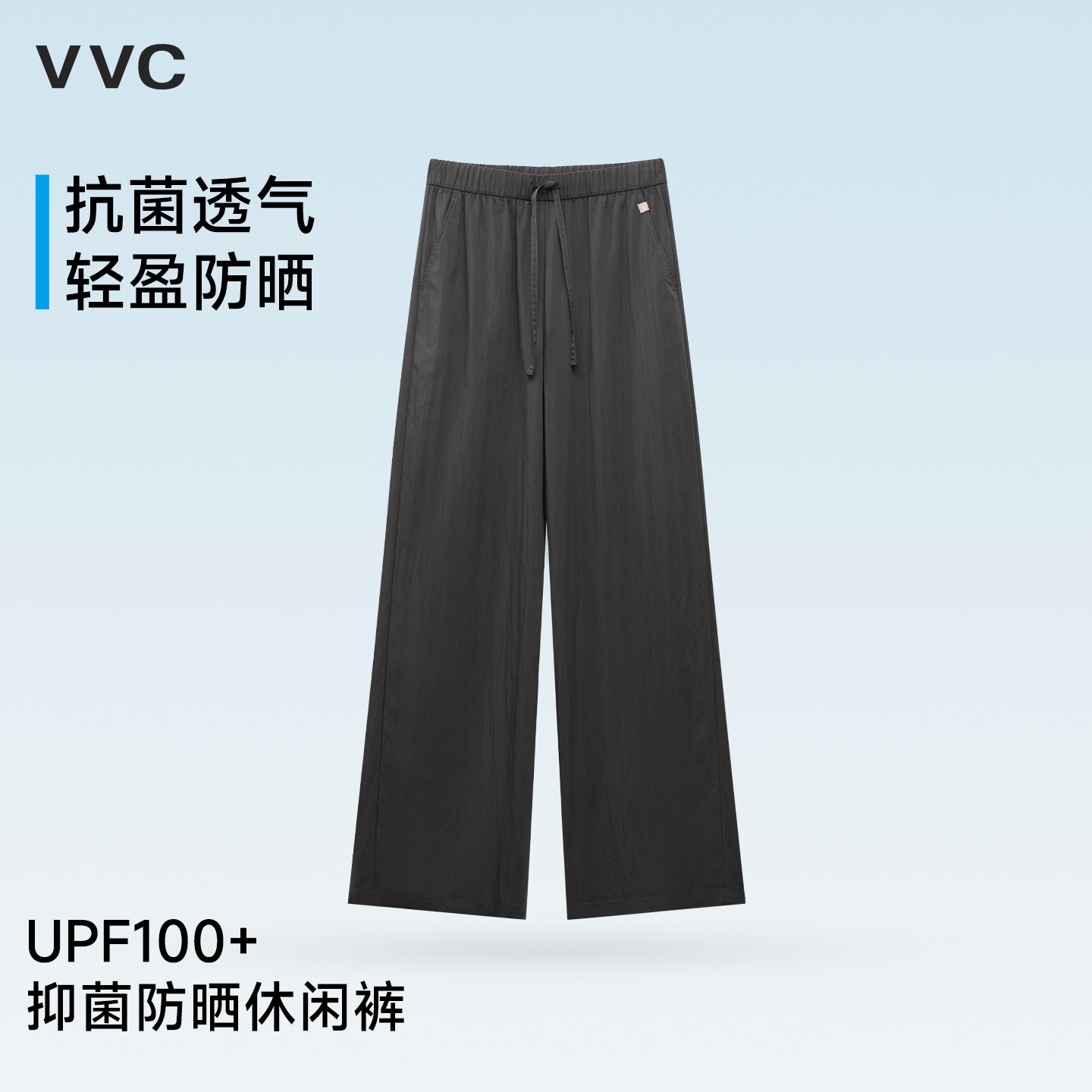 VVC防晒休闲直筒裤女宽松垂感图片