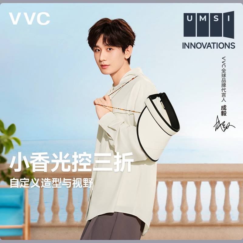 代言人成毅同款25SS新品VVC小香光控三折帽女夏空顶遮阳防晒帽