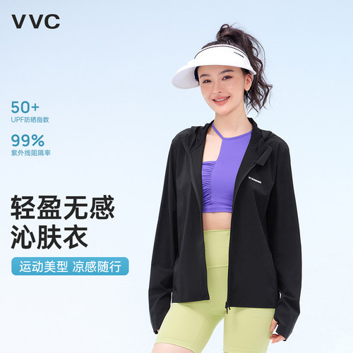 VVC风感沁肤防晒衣户外轻薄透气