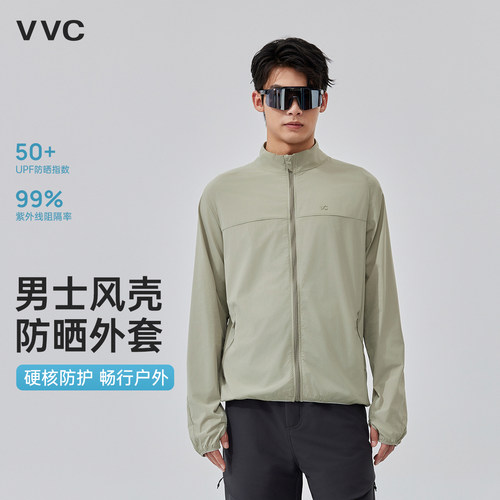 VVC风壳防晒衣男士轻薄透气外套