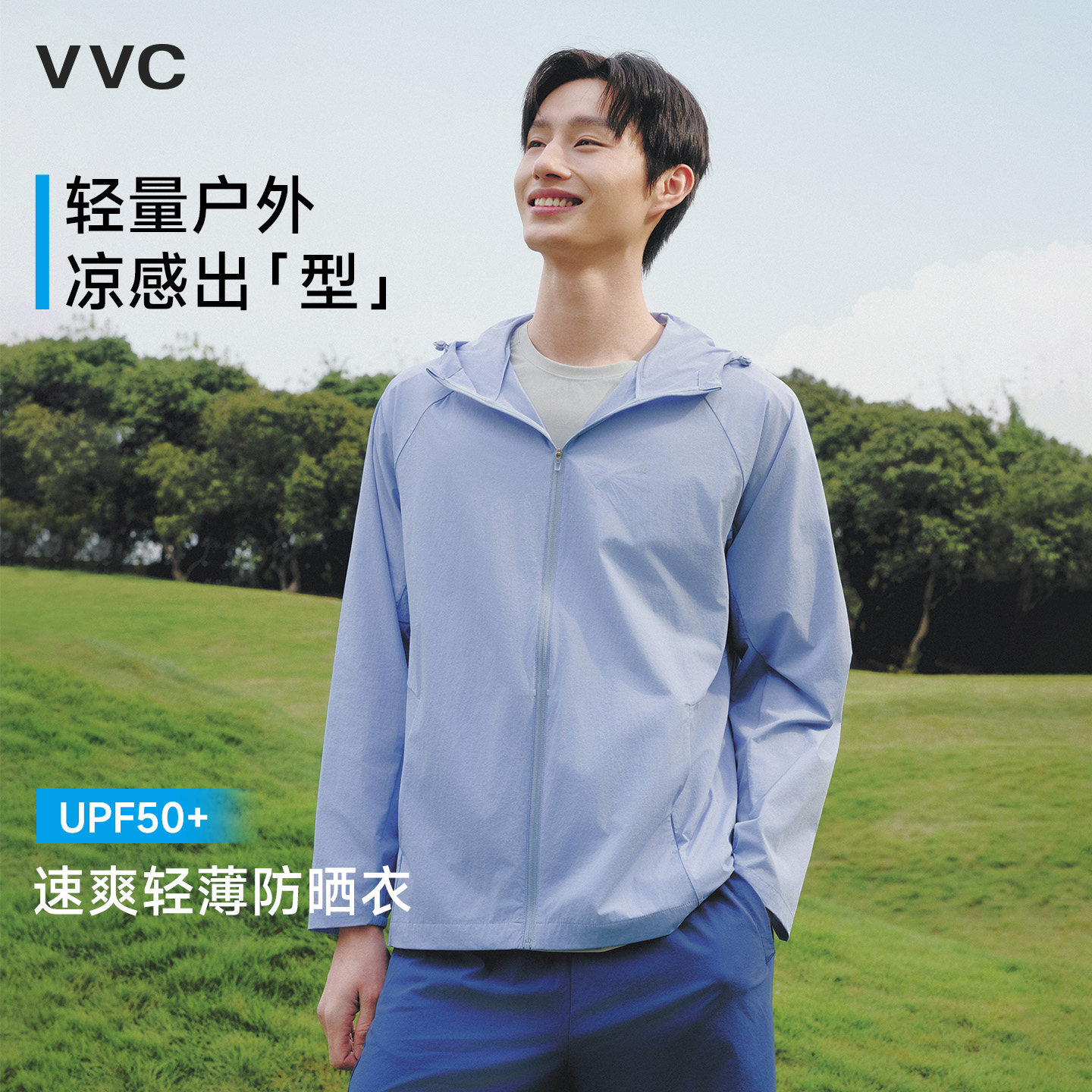 VVC防晒衣男款宽松冰丝防晒服图片