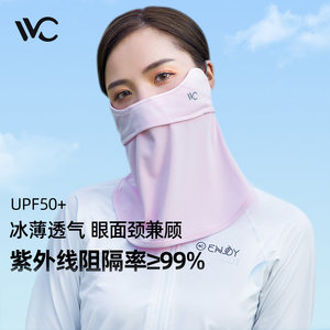VVC夏季冰丝防晒面罩面纱女全脸罩开车薄款透气防紫外线遮阳口罩