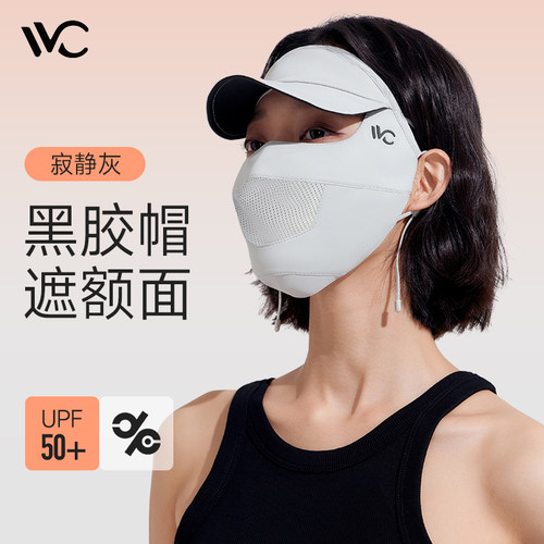 VVC防晒面罩全脸防护脸基尼春夏防紫外线防风防寒全包脸口罩透气 - 封面