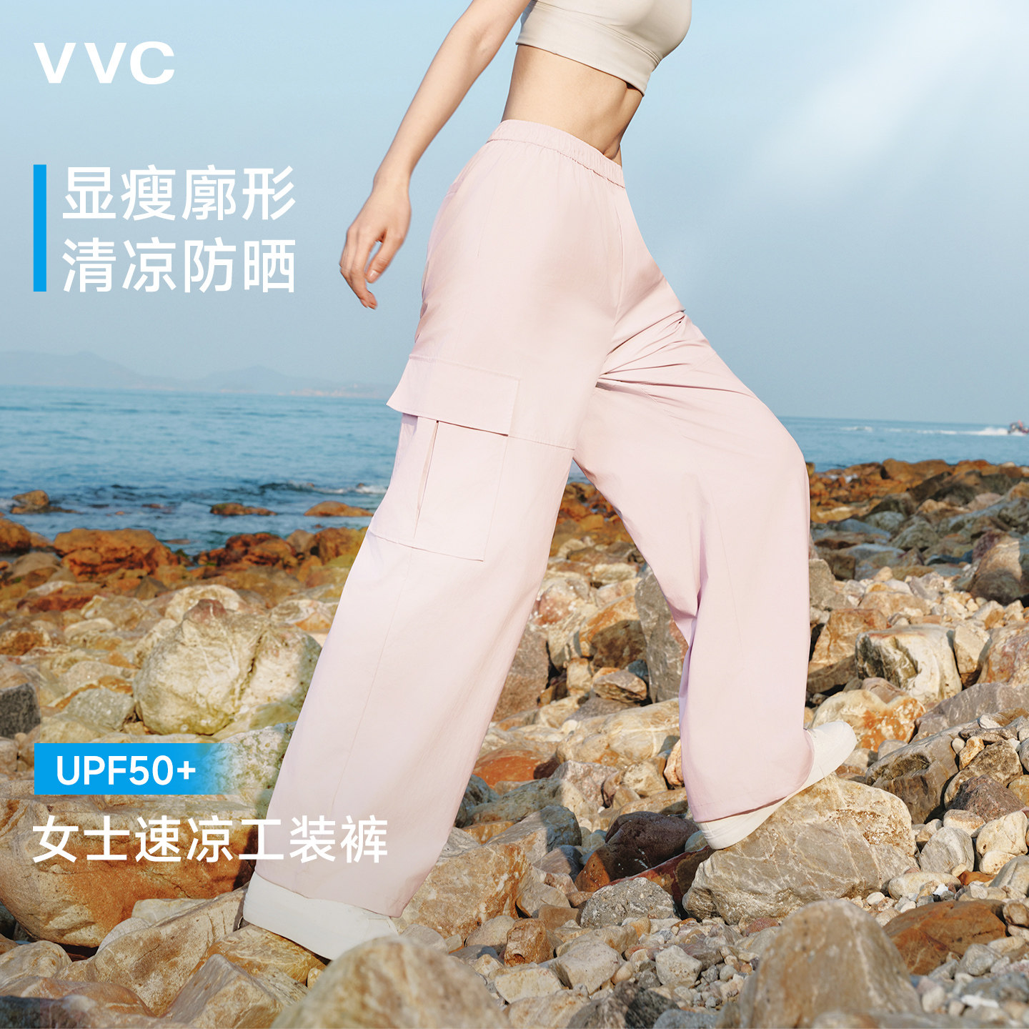 VVC工装防晒裤女夏薄款休闲裤图片