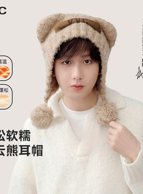 【成毅同款】VVC绒云熊耳帽女大头围显脸小针织帽保暖秋防寒头套