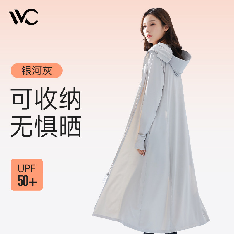 VVC防晒衣女可收纳防紫外线防晒服长袖