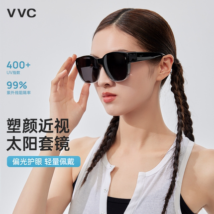 VVC太阳镜女款套镜可套近视眼镜方框高级感夏季偏光防晒墨镜男款