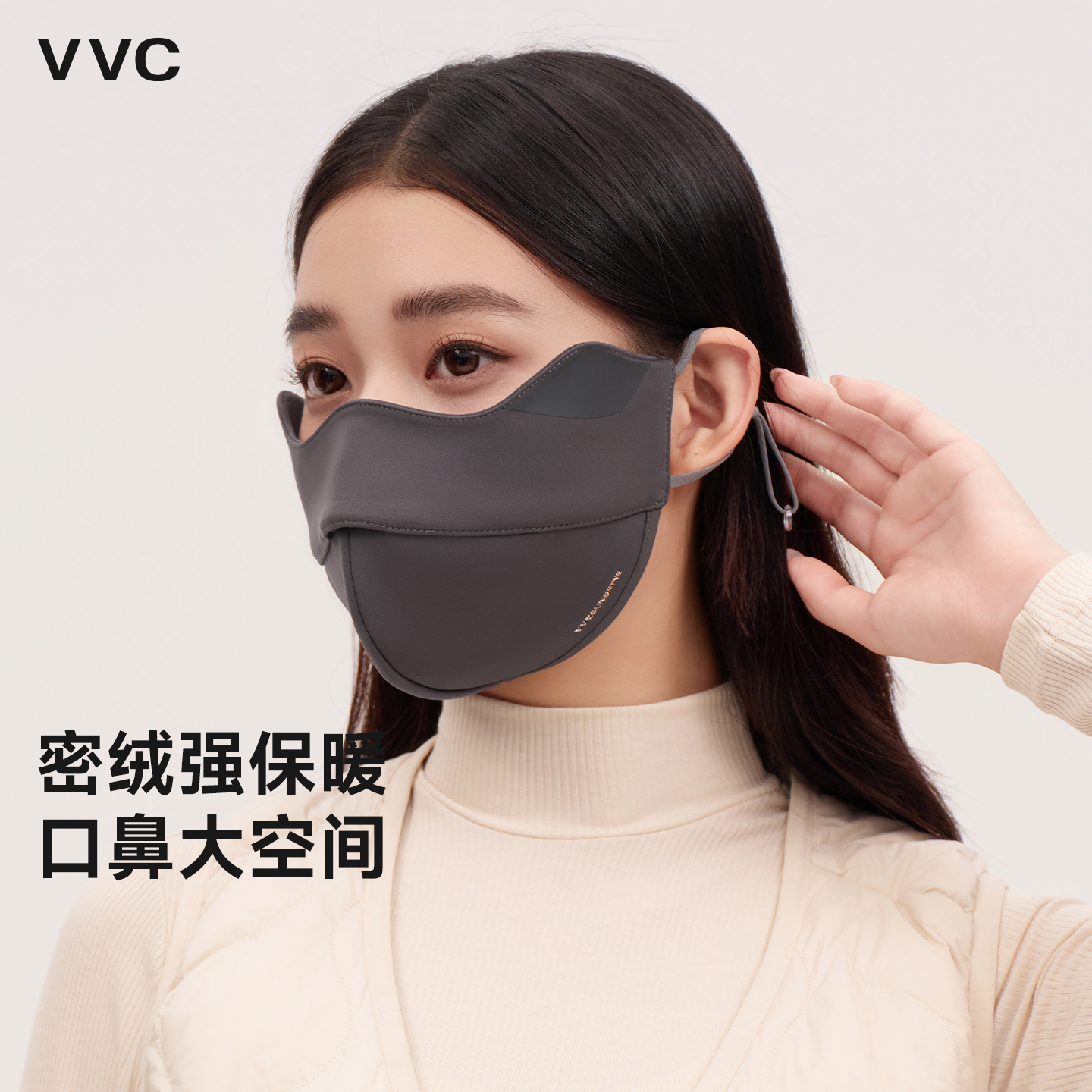 VVC保暖口罩女秋冬黑胶护眼角