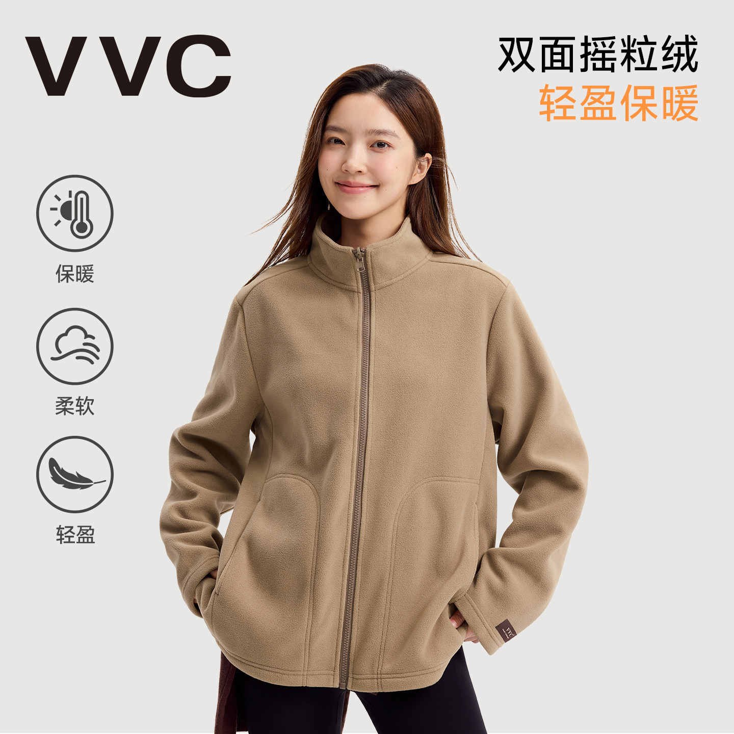 VVC谷风摇粒绒外套秋立领抓绒衣图片