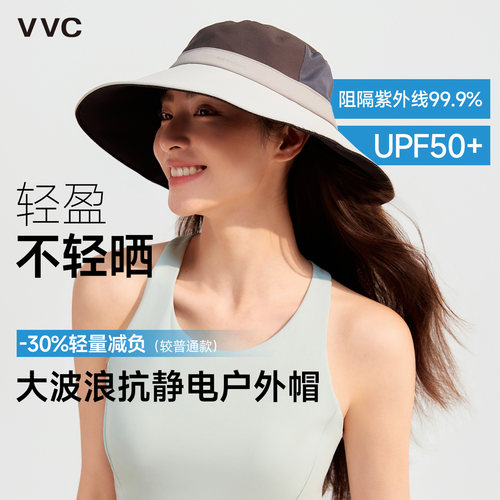 VVC防晒帽女轻量化遮阳帽抗静电