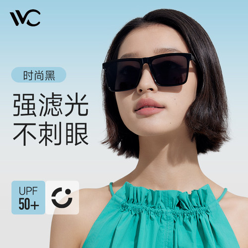 vvc女户外出游防晒墨镜防紫外线