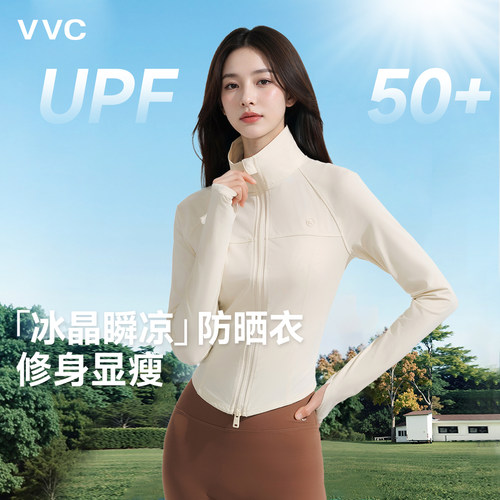 VVC修身防晒衣女款防紫外线