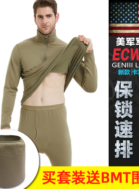 美产军版L2户外运动抓绒衣裤内胆男女军绒衣POLARTEC保暖内衣套装
