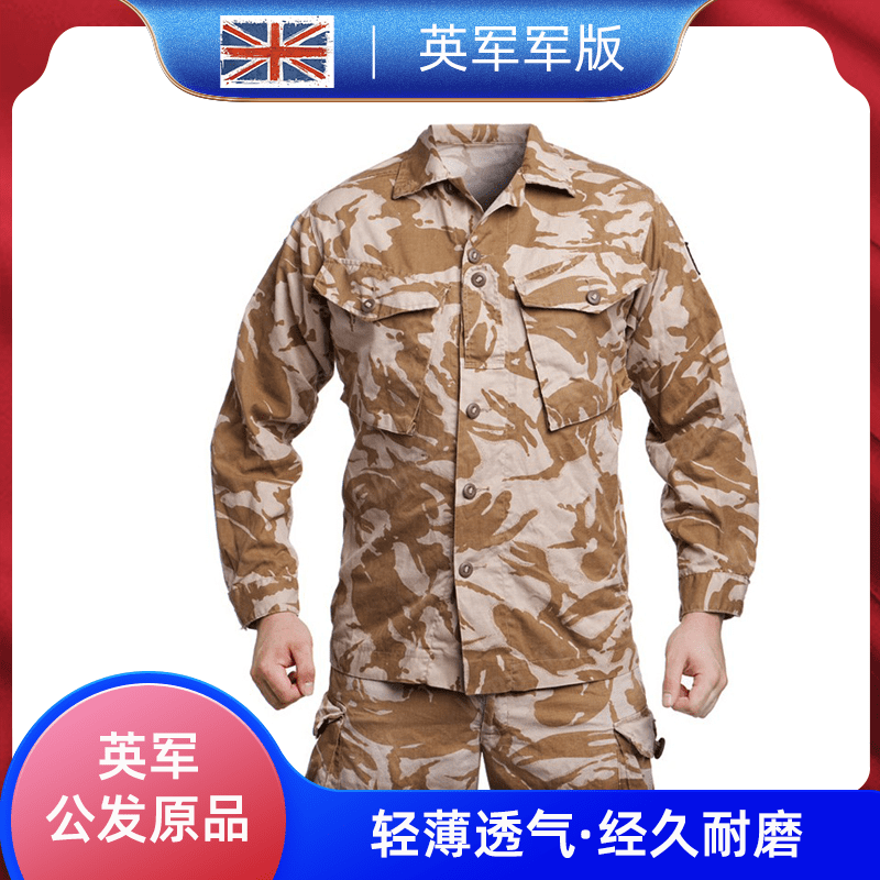 军迷户外防风上衣长袖运动体能训练服战术外套男英军S95