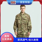 英军MTP 速干体能训练服男款 迷彩工装 外套透气户外战术运动长袖