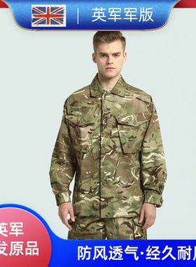 迷彩工装外套透气户外战术运动长袖速干体能训练服男款英军MTP