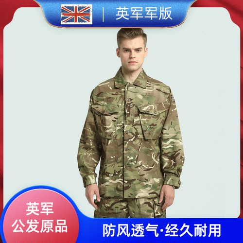 英军MTP迷彩战术运动工装外套
