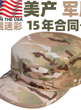 美产军版原品OCP W2天蝎MC迷彩小兵帽巡逻帽军迷战术户外鸭舌帽