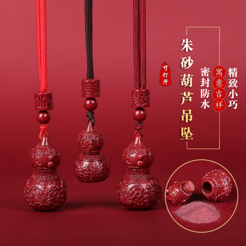 天然装朱砂的空心吊坠女款男款儿童本命年嘎乌盒项链女士葫芦挂件