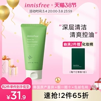 Innisfree, увлажняющее очищающее молочко на основе аминокислот, 150г