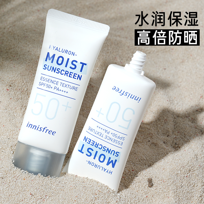 innisfree悦诗风吟真护透明质酸水润夏季面部防晒SPF50+PA4+35ml