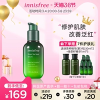 Innisfree, увлажняющая эссенция, 80 мл, новая коллекция