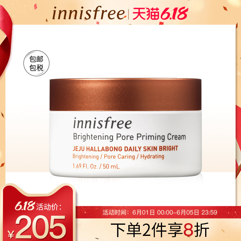 innisfree悦诗风吟济州岛柑橘毛孔紧致臻白细嫩面霜50ml