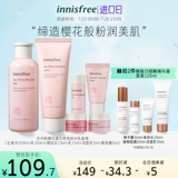 Innisfree, осветляющий антиокислительный увлажняющий тонер содержит никотиновую кислоту, молочко, комплект для ухода за кожей
