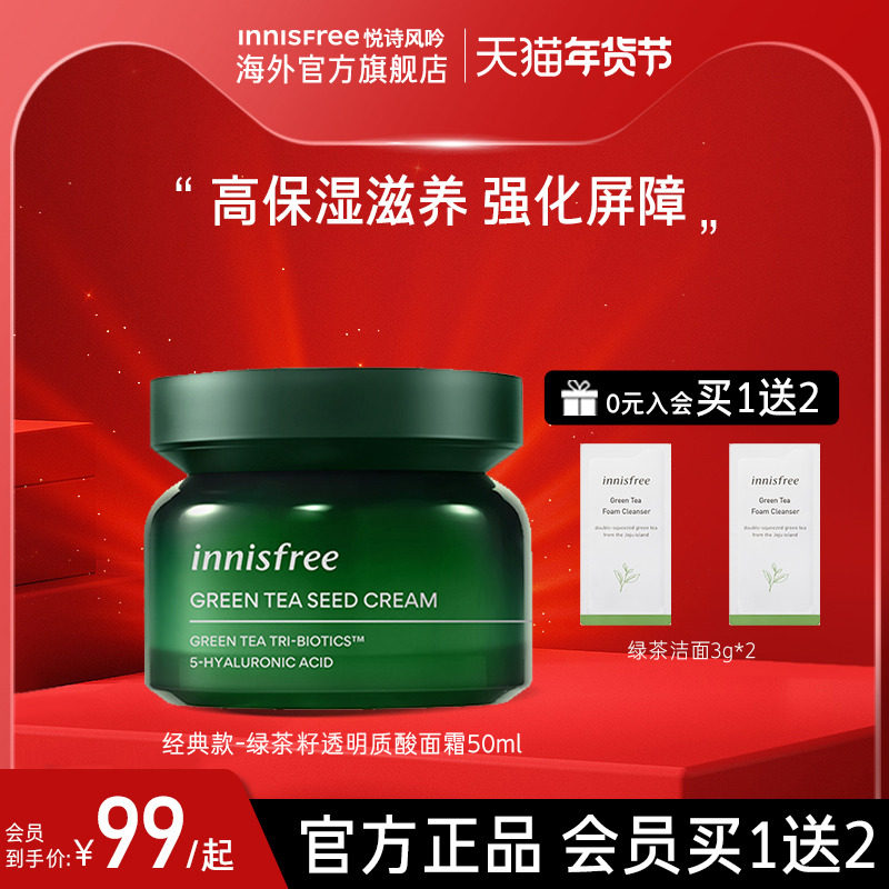 innisfree /��ʫ����ˮ��������˪��ͼ