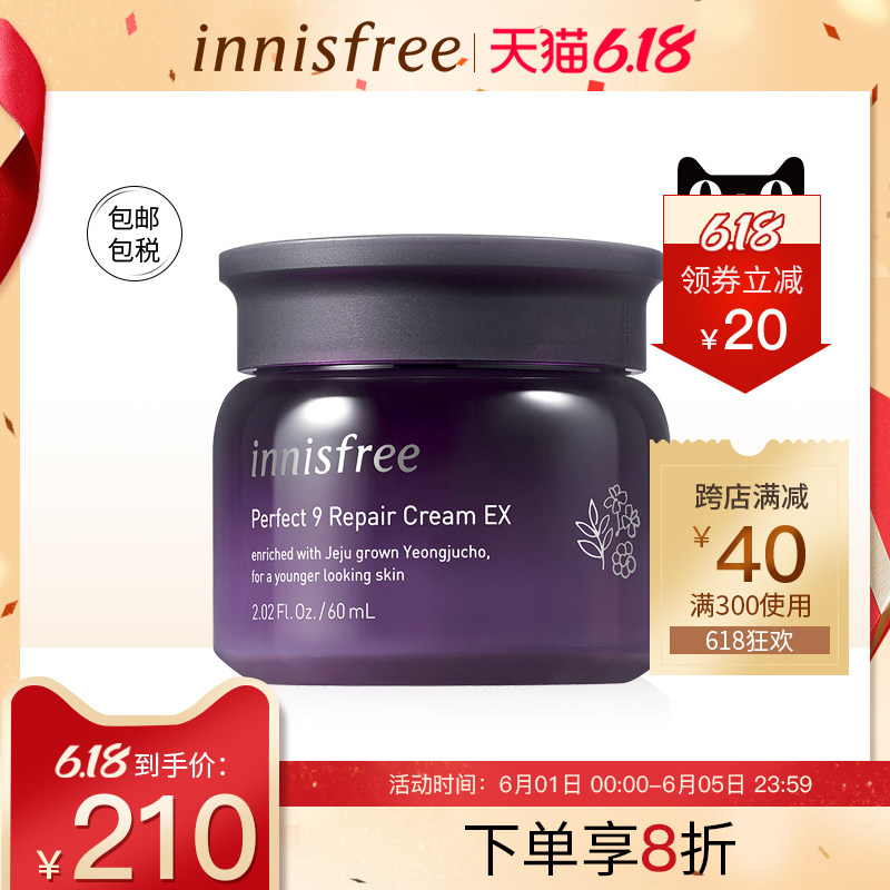 悦诗风吟 Innisfree九重臻致修护面霜60ML保湿修护