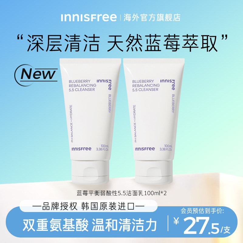 【2支装】悦诗风吟洗面奶innisfree氨基酸女洁面乳正品官方旗舰店