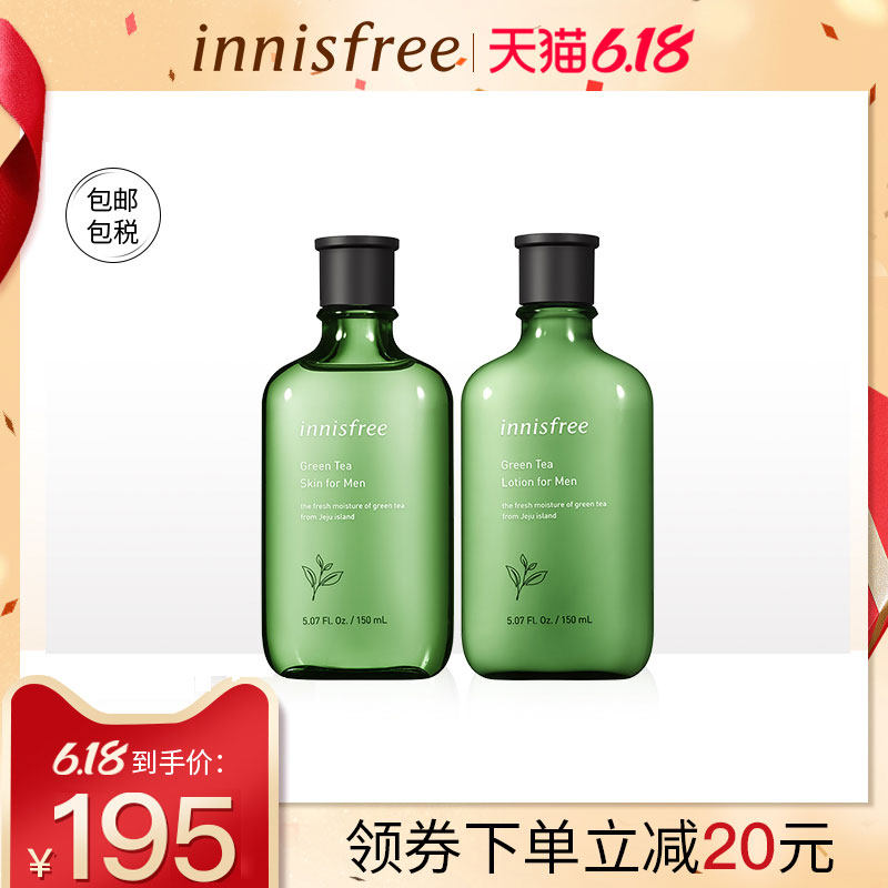 innisfree悦诗风吟绿茶男士保湿水乳套装