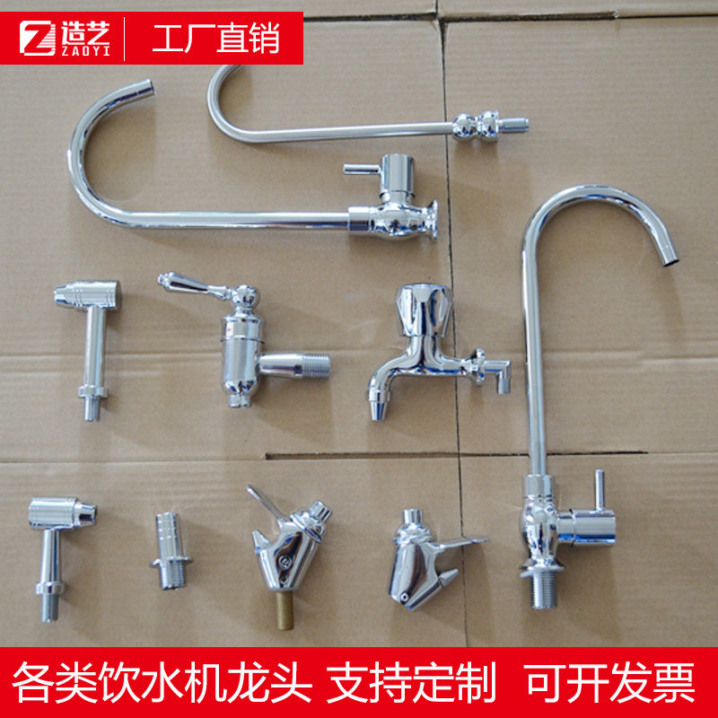 造艺不锈钢饮水机净水器水龙头开水器22K锤子弯管按钮对嘴水龙头