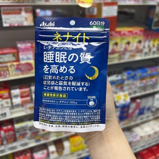 日本本土 Asahi朝日睡眠管家高质量睡眠片减压定神 240粒60日分