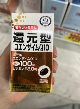 日本kaneka还原型辅酶Q10心脏供血不足维生素E辅助心脏血管氧化