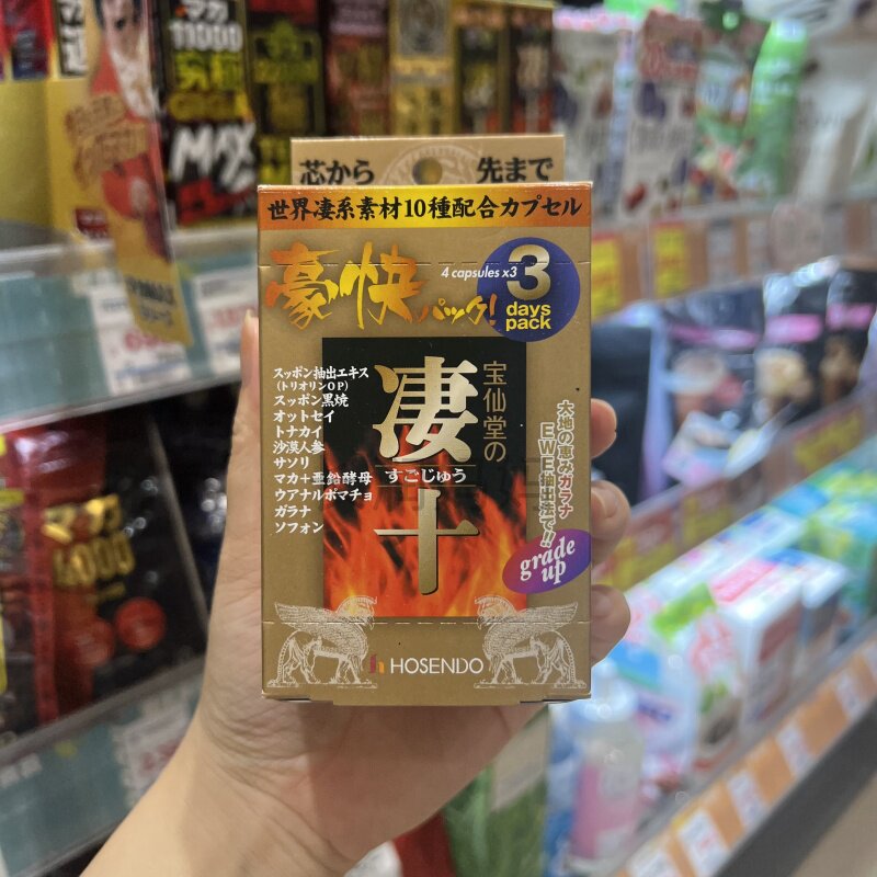 日本代购男士保养改善宝仙堂凄十提升精力摩咔玛卡片 4粒/袋3袋入