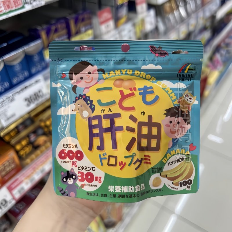 日本本土unimat儿童鱼肝油宝宝复合维生素AD软糖强免疫力抵抗力