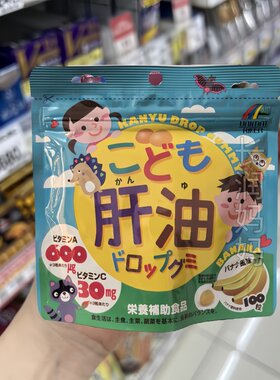 日本本土unimat儿童鱼肝油宝宝复合维生素AD软糖强免疫力抵抗力