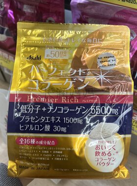 日本朝日Asahi黄金胶原蛋白玻尿酸金装版16种蛋白粉内调 50日378g