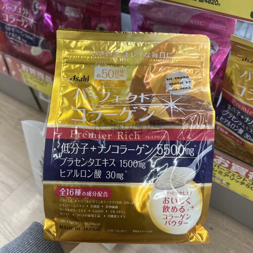 日本朝日Asahi黄金胶原蛋白玻尿酸金装版16种蛋白粉内调 50日378g