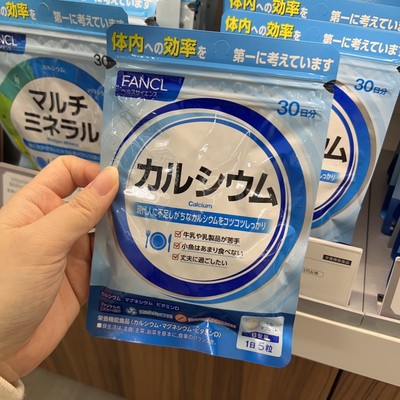 日本代购 FANCL钙片钙镁VD片矿物质营养素钙片维生素D 30日150粒