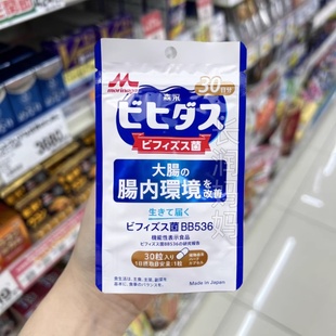 日本森永益生菌大人调理肠胃健康BB536改善肠道保健品进口50亿