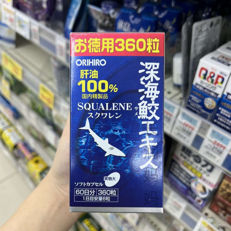 日本立喜乐ORIHIRO深海鱼油鲨鱼鲛精华肝油胶囊角鲨烯鱼肝油360粒
