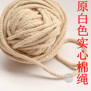 DIY手工辅料 全棉本白 绳子 实心八股 棉绳 直径0.2-1cm 束口袋