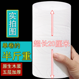 5层加厚原木浆卫生纸加长加粗卷