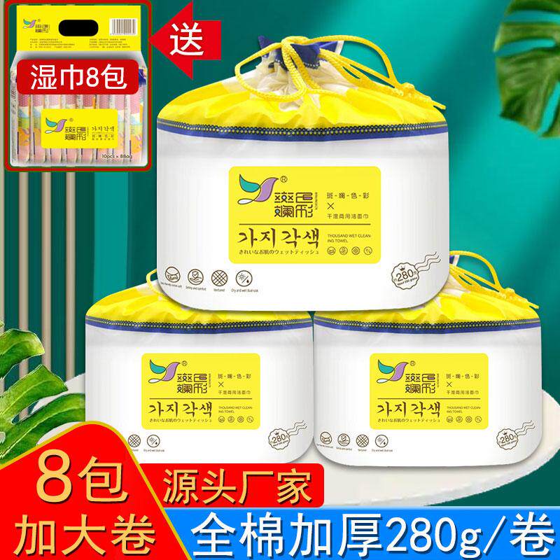 290g卷装一次性柔棉珍珠纹洗脸巾