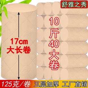 17厘米加长卷纸5层本色卫生纸竹浆纸大长卷家用实惠装厕纸手纸巾