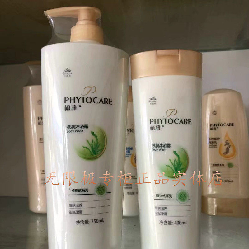 Infinitus Ya-sik Shower Gel 400ML/750ML Ginseng honey extract Nourishes the skin Soft and silkyin the Care cleaners/Sanitary napkins/Paper/Aromatherapy , Shampoo bath/Personal cleanliness , Body Wash , Body Wash  category - from Buy2taobao.com to provide professional Taobao agent buy service