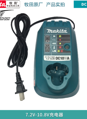牧田BL1013充电钻锂电池起子螺丝批10.8V 1.3ah充电器DC10WA